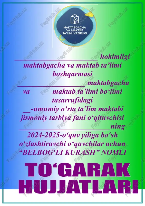 belbog‘li kurash — DOC
