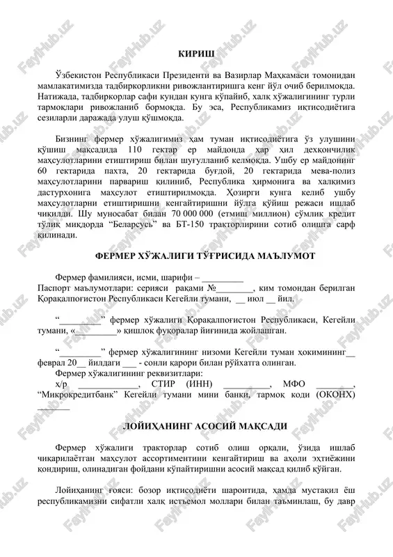 fermer xo'jaligi to'g'risida ma'lumot — DOC