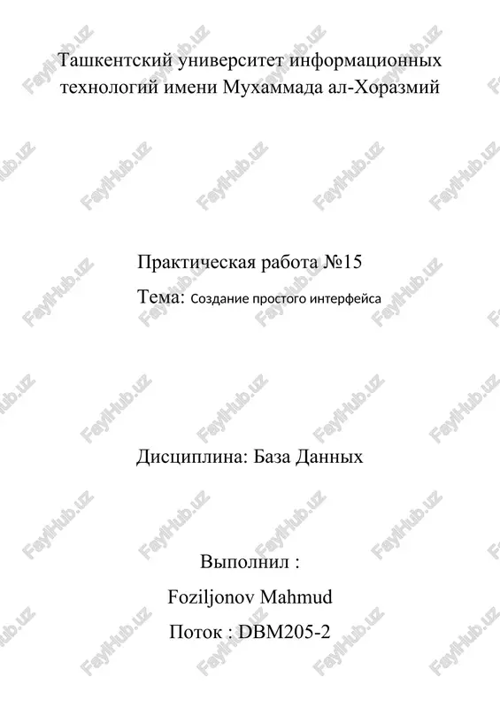 prakticheskaya rabota №15 — DOCX