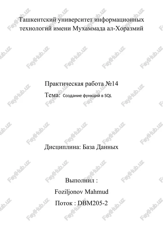 sozdanie funktsiy v sql — DOC