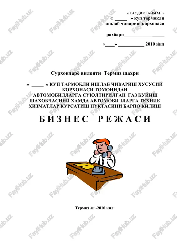_____ kup tarmokli ishlab chikarish korxonasi — DOC