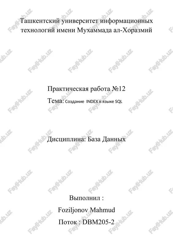 sozdanie index v yazike sql — DOC