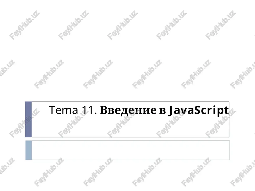 vvedenie v javascript — PPT