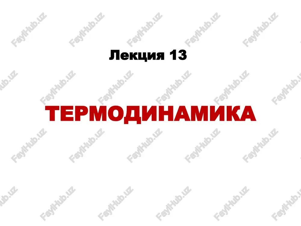 termodinamika — PPTX