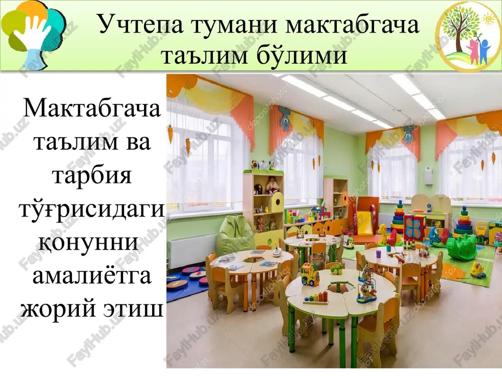 maktabgacha ta'lim va tarbiya to'g'risidagi qonun — PPTX