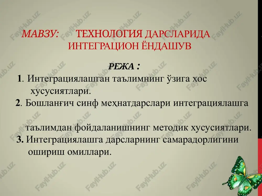 texnologiya darslari integratsion yondashuvi — PPTX