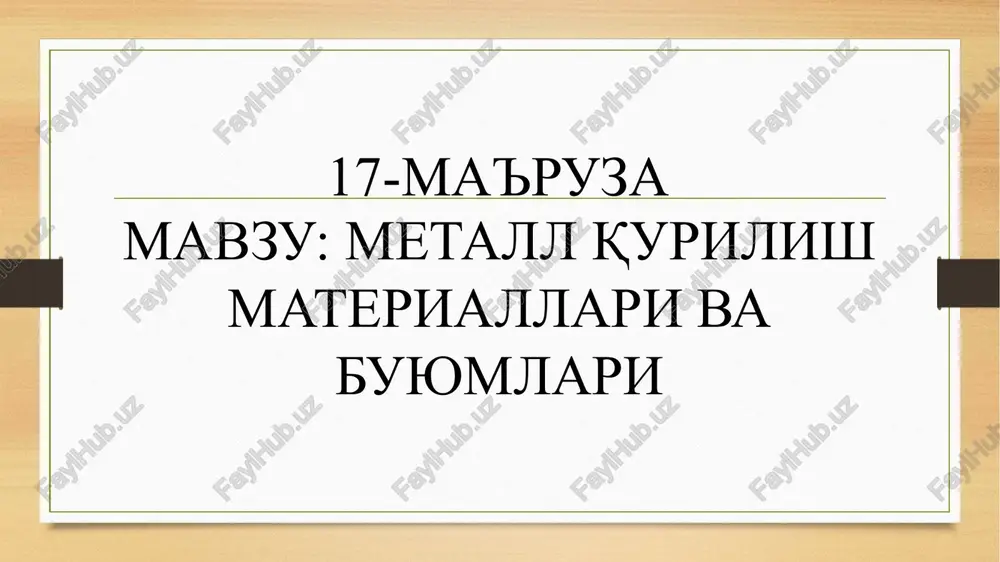 metall qurilish materiallari va buyumlari — PPTX