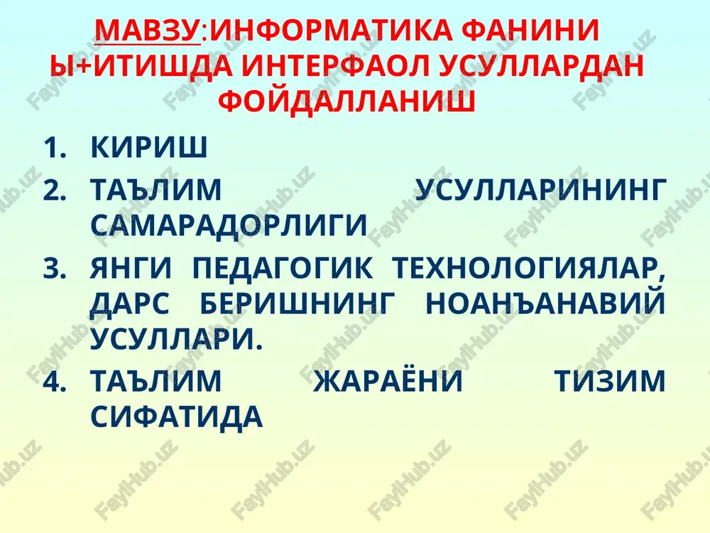 informatika fanini i+itishda interfaol usullardan foydallanish — PPT