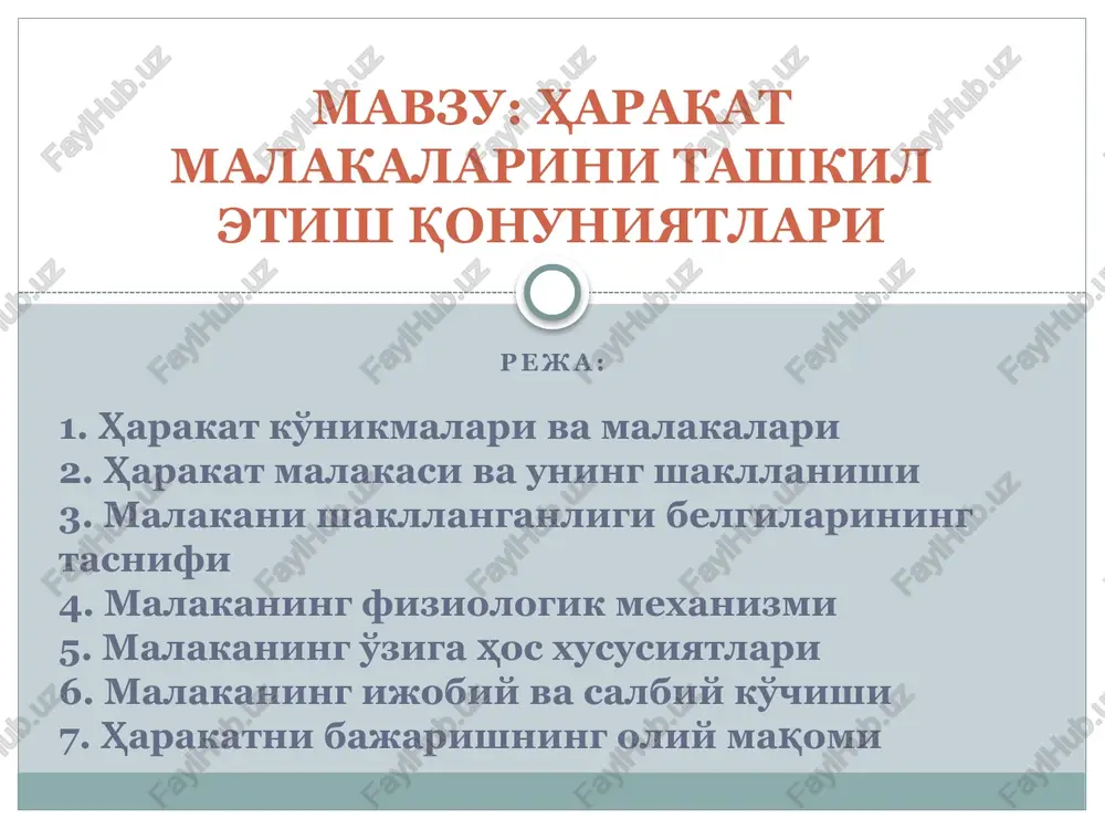 harakatmalakalarini tashkil etuv qonuniyatlari — PPTX