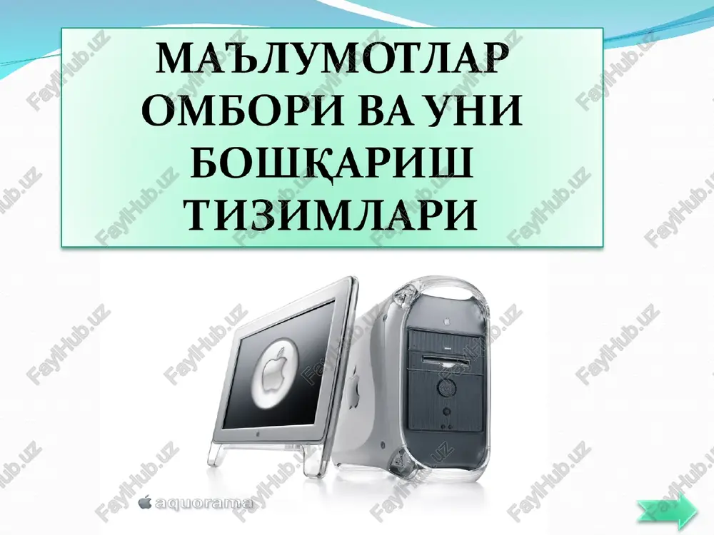 ma'lumotlar ombori (mo)-real dunyoning konkret ob'ektlari haqidagi ma'lumotlar to'plami! — PPT