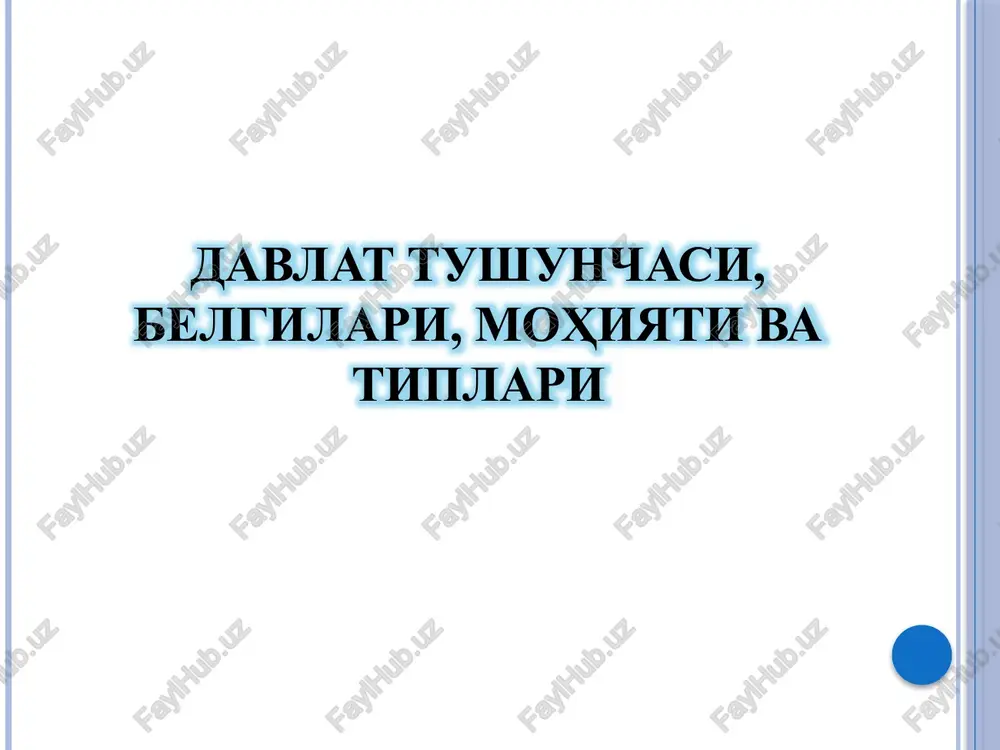 davlat tushunchasi, belgilari, mohiyati va tiplari — PPTX