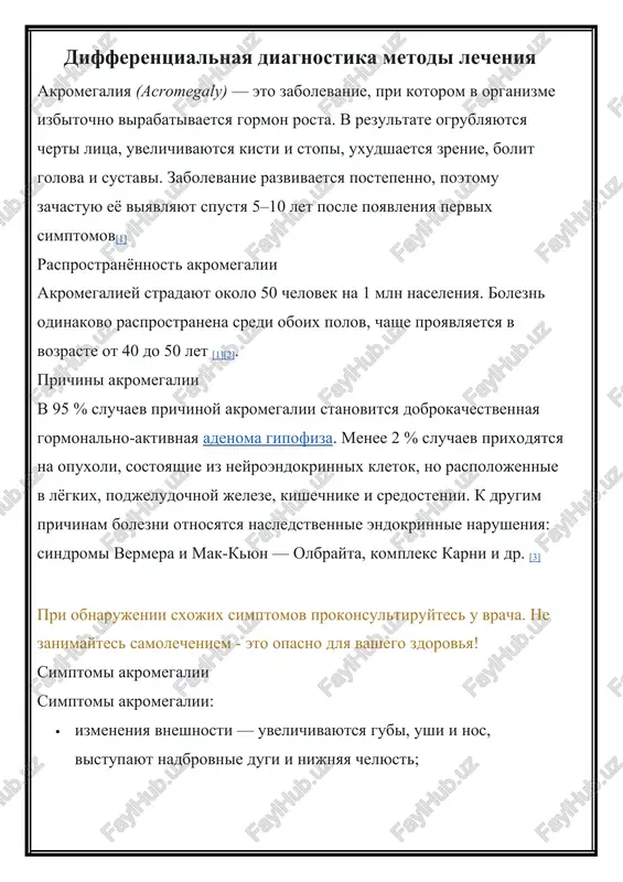 akromegaliya — DOCX