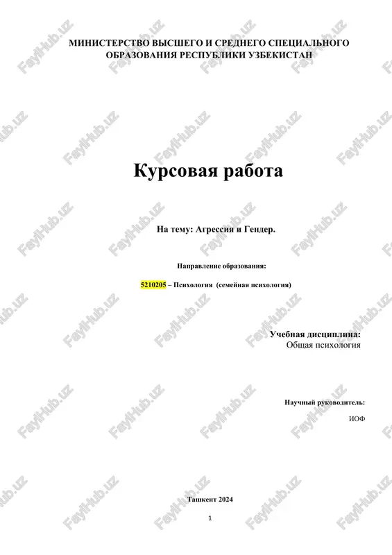 agressiya i gender — DOCX