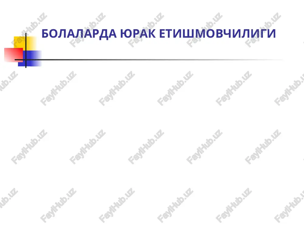bolalarda yurak etishmovchiligi — PPT