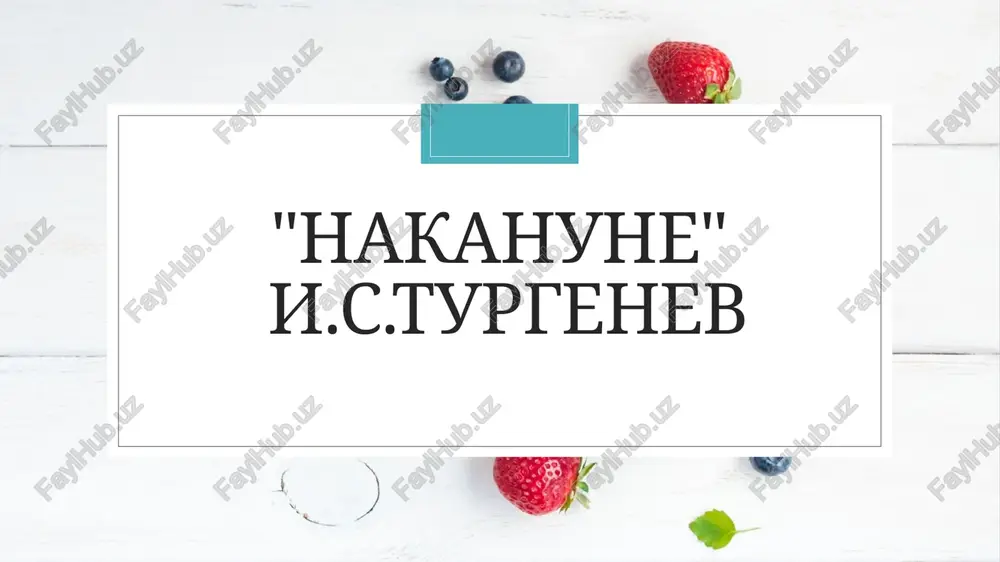 nakanune i.s.turgenev — PPTX