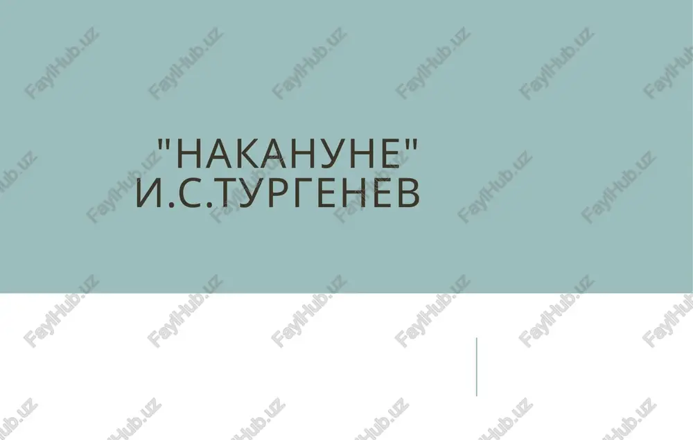 nakanune i.s.turgenev — PPTX