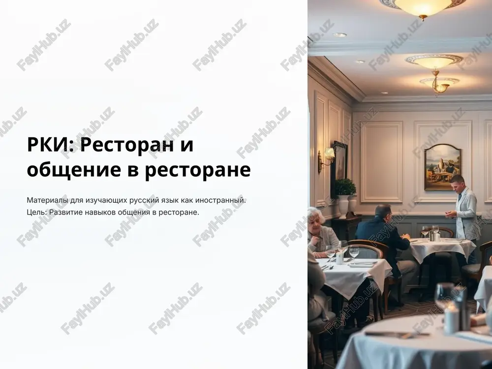 restoran — PPTX