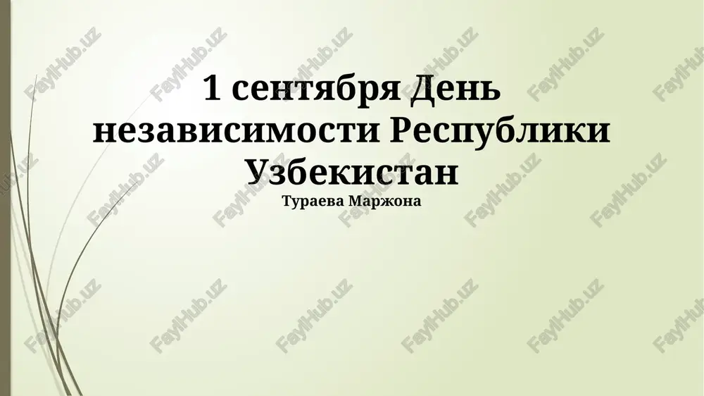 den nezavisimosti respubliki uzbekistan — PPTX
