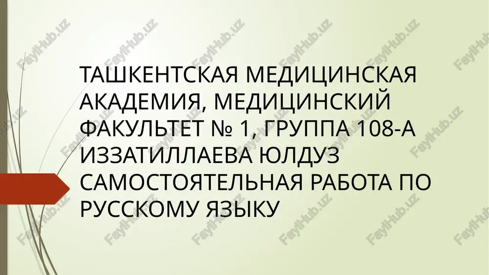 regionalnieproblemi uzbekistana v oblasti zdravooxraneniya — PPTX