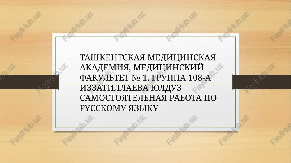 kultura obsheniya meditsinskogo rabotnika — PPTX