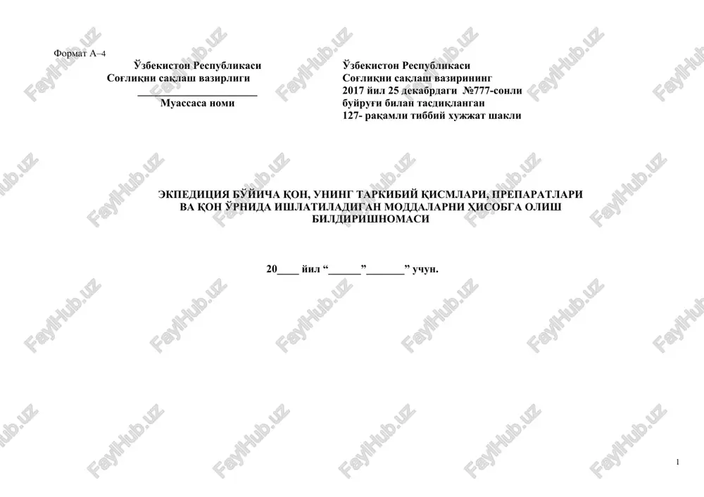 127-raqamli tibbiy xujjat shakli — DOC