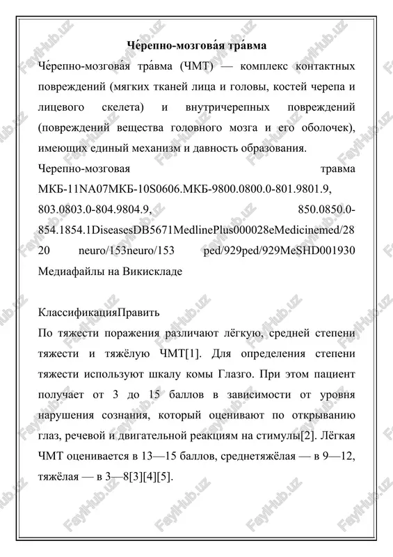 chérepno-mozgováya trávma — DOCX