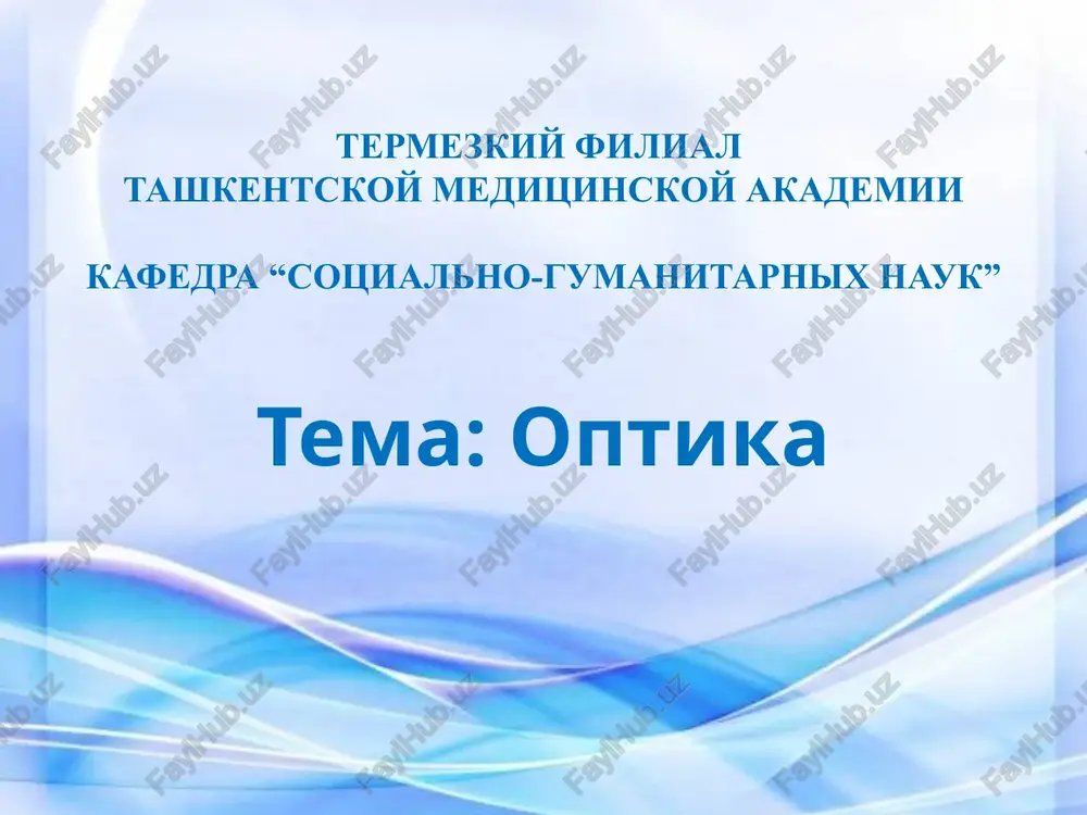 optika — PPTX