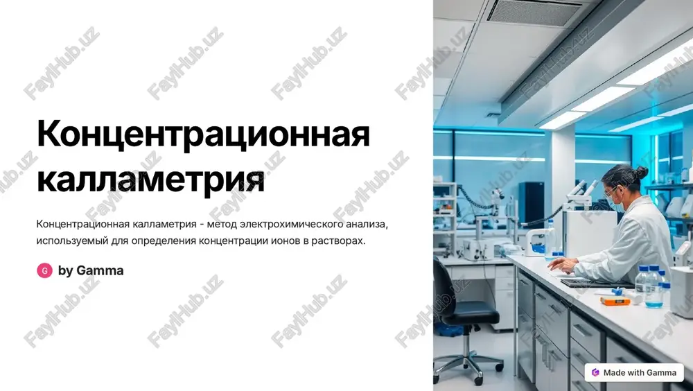 kontsentratsionnaya kallametriya — PDF