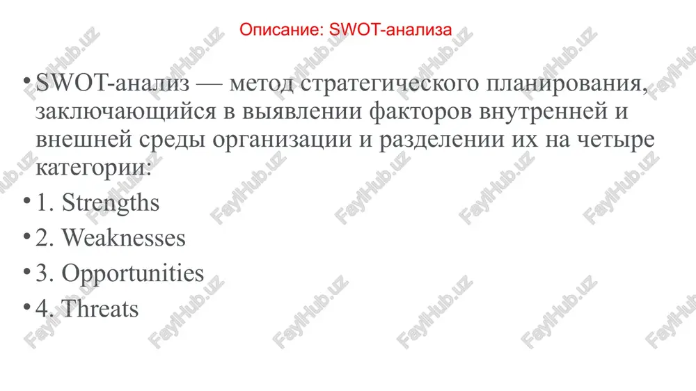 swot-analiz — PPTX