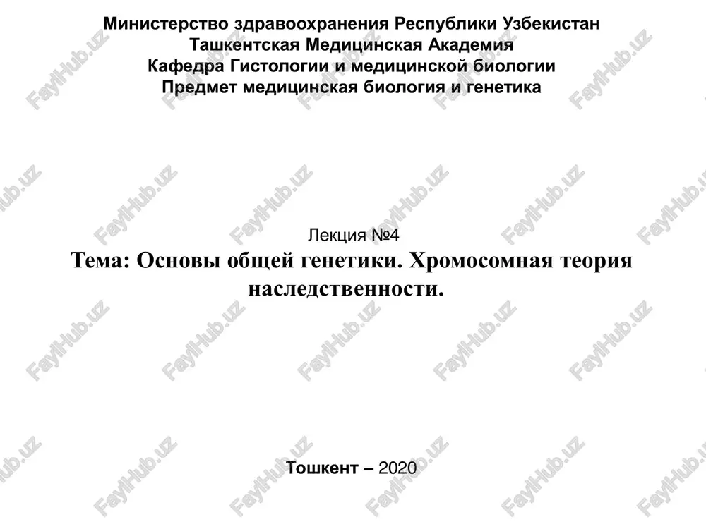 lektsiya №4 — PDF