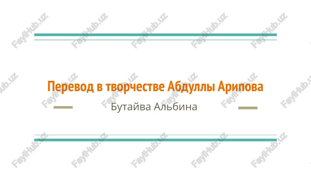 perevod v tvorchestve abdulli aripova — PPTX