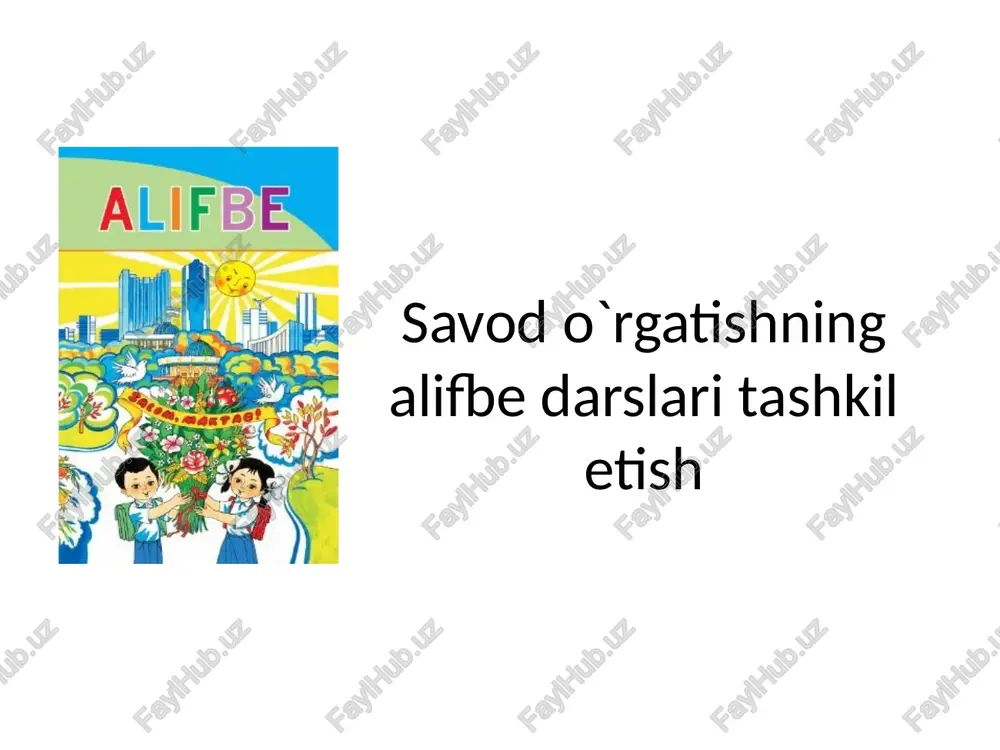 savodo`rgatishningalifbedarslaritashkiletish — PPTX