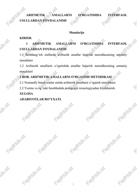 arifmetik amallarni oʻrgatishda interfaol usullardan foydalanish — DOCX