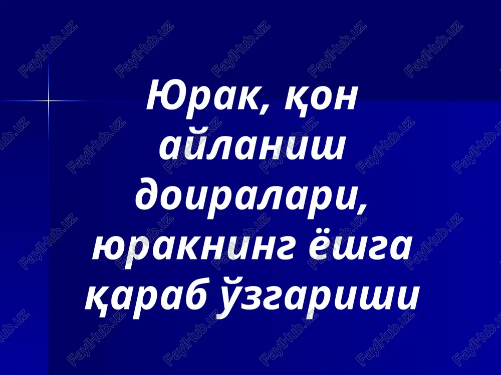 yurak (cor)qon aylanish sistemasining markaziy a'zosi — PPTX