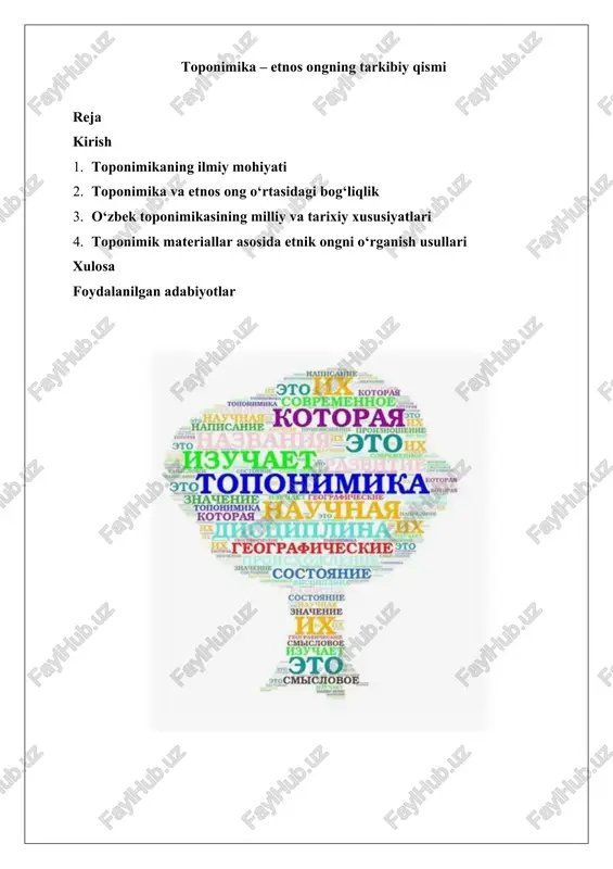 toponimika – etnos ongning tarkibiy qismi — DOCX