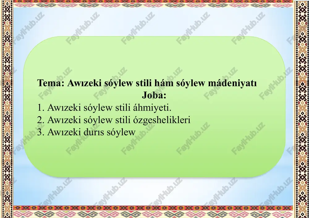 awızeki sóylew stili hám sóylew mádeniyatı — PPTX