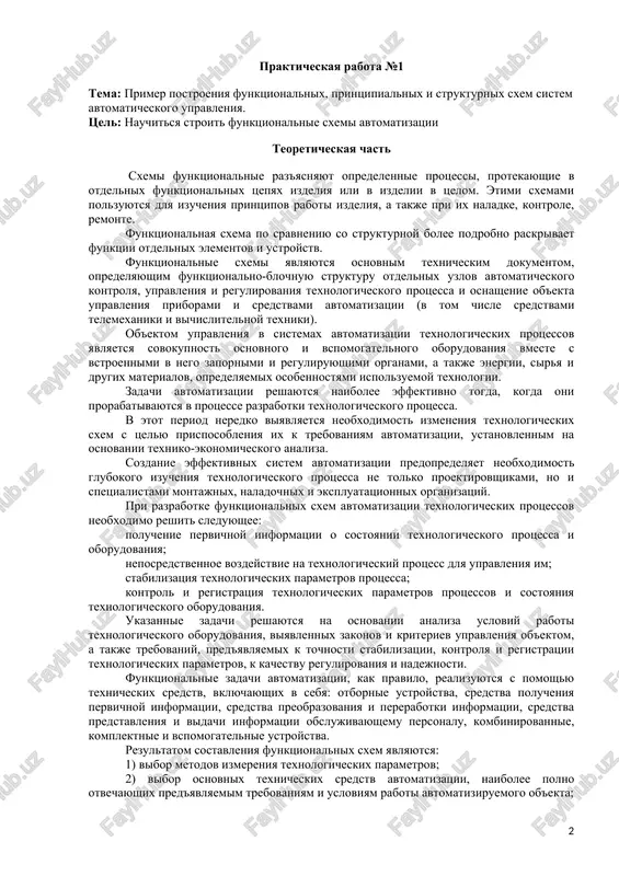 prakticheskaya rabota №1 — DOCX