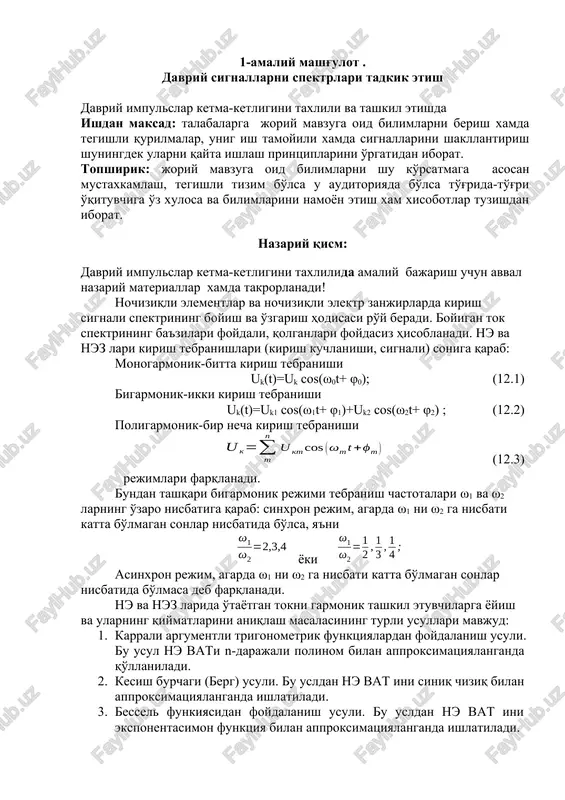 davriy signallarni spektrlari tadkik etish — DOCX