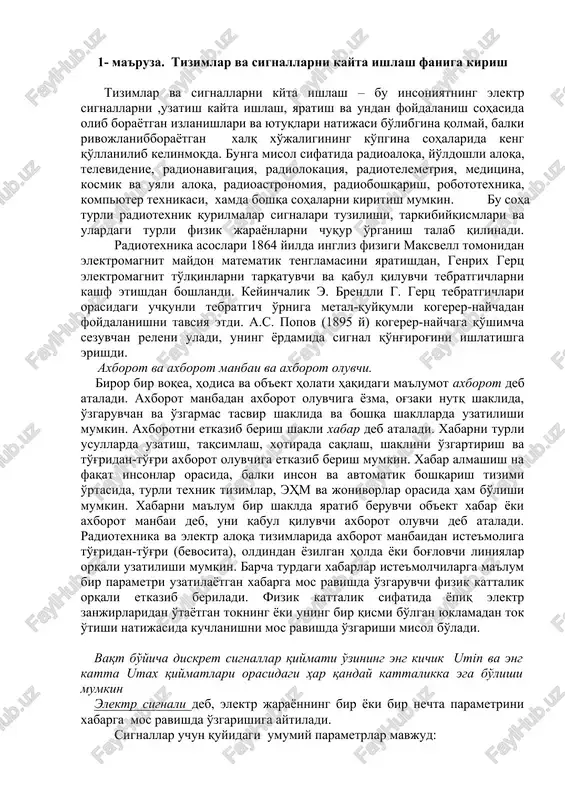 tizimlar va signallarni kayta ishlash — DOCX