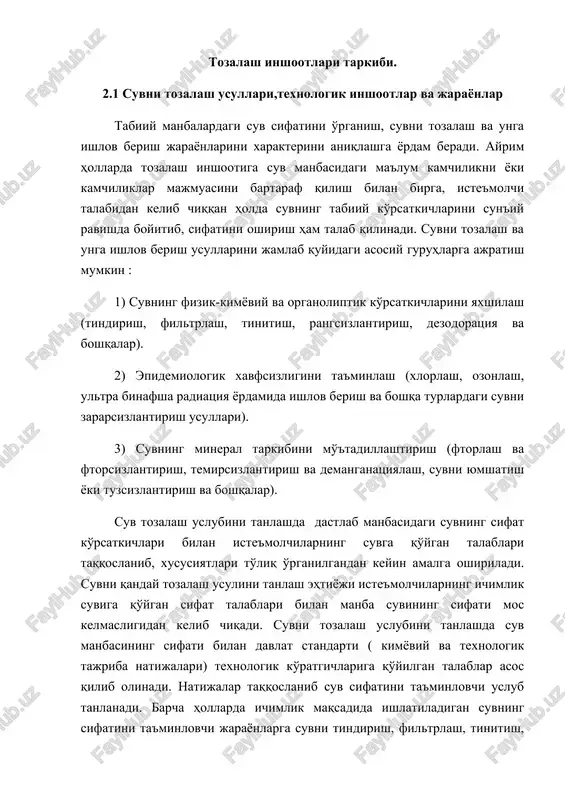 tozalash inshootlari — DOCX