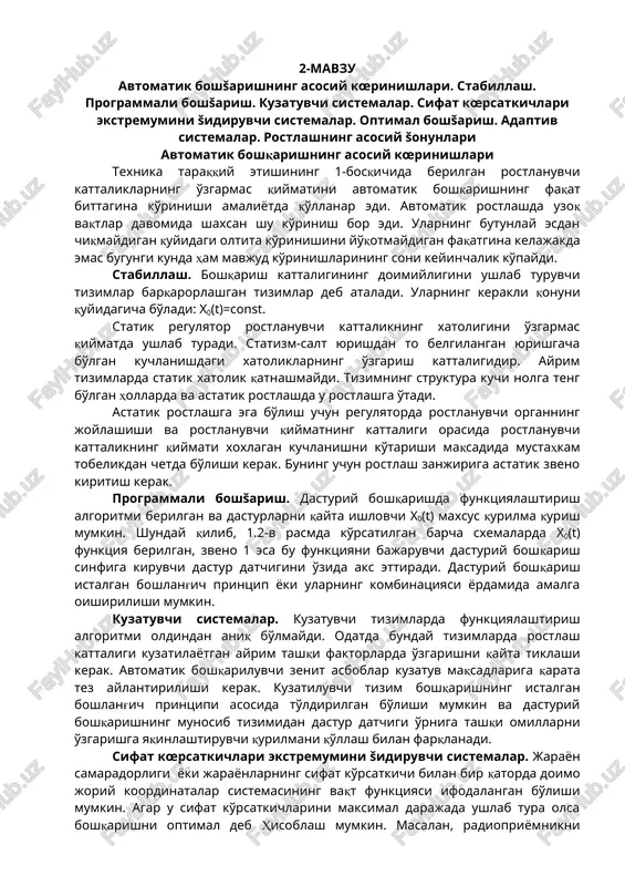 avtomatik boshqarishning asosiy kœrinishlari — DOC