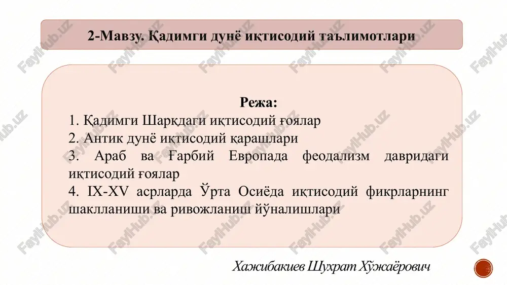 qadimgidunyoiqtisodiyta'limotlari — PPTX