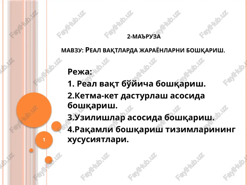 realvaqtlarda jarayonlarni boshqarish — PPTX