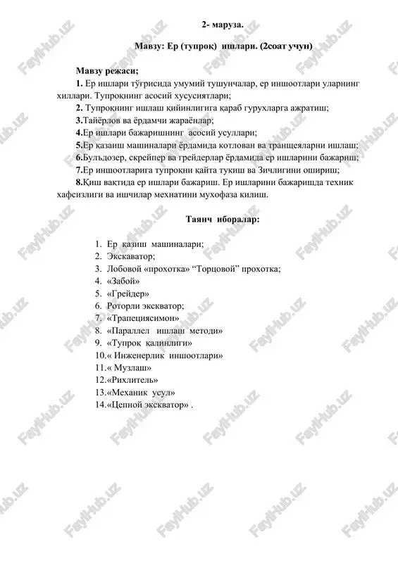 er (tuproq) ishlari — DOCX