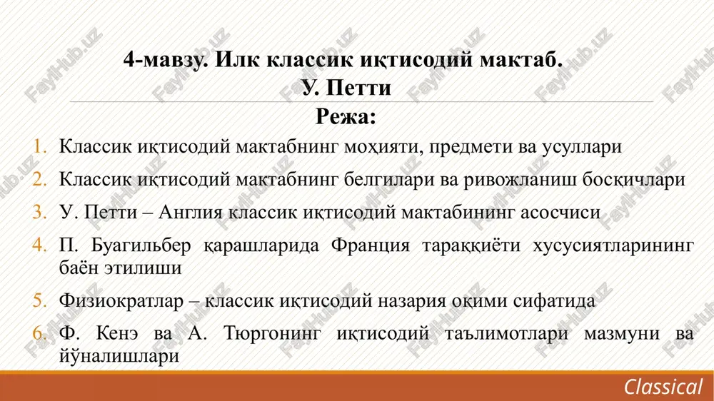 iqtisodiy ta’limotlar tarixi — PPTX