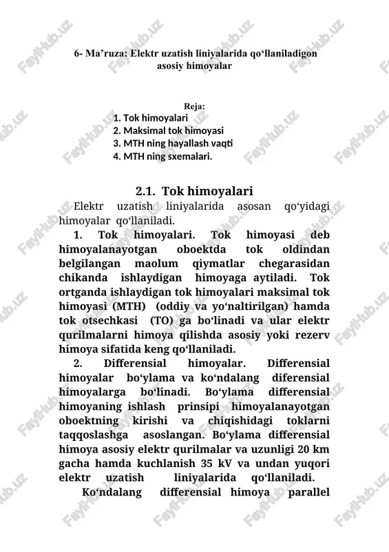 elektr uzatish liniyalarida qo‘llaniladigon asosiy himoyalar — DOC