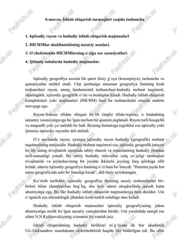 hududiy ishlab chiqarish komplekslari — DOCX