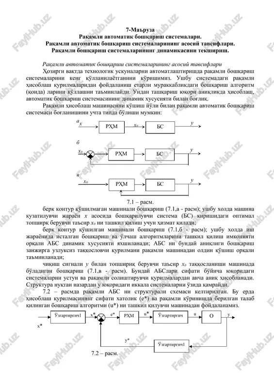 raqamli avtomatik boshqarish sistemalari — DOC