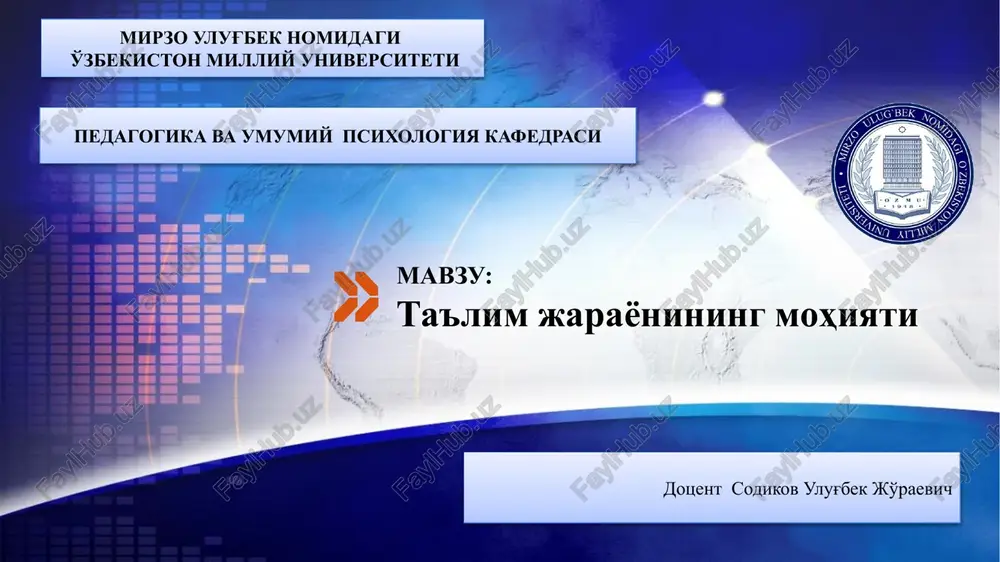 ta'limjarayonining mohiyati — PPTX