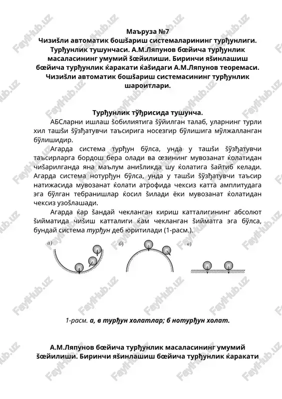 chizishli avtomatik boshsharish sistemalari — DOC